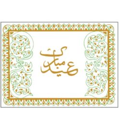 Eid Greeting Card