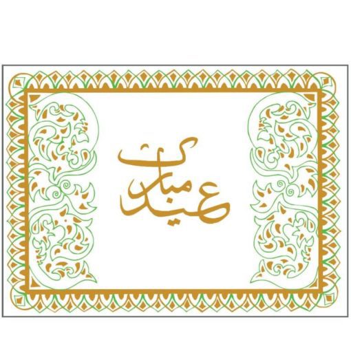 Eid Greeting Card